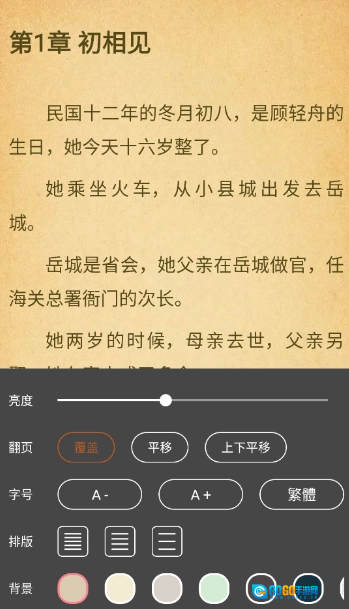 fun漫画手机免费版图3