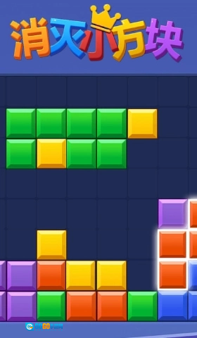消灭小方块图2