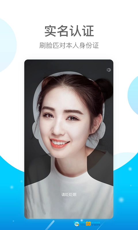 E实名通用版图3