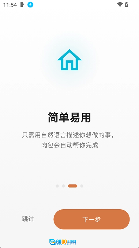 肉包手机最新版图3