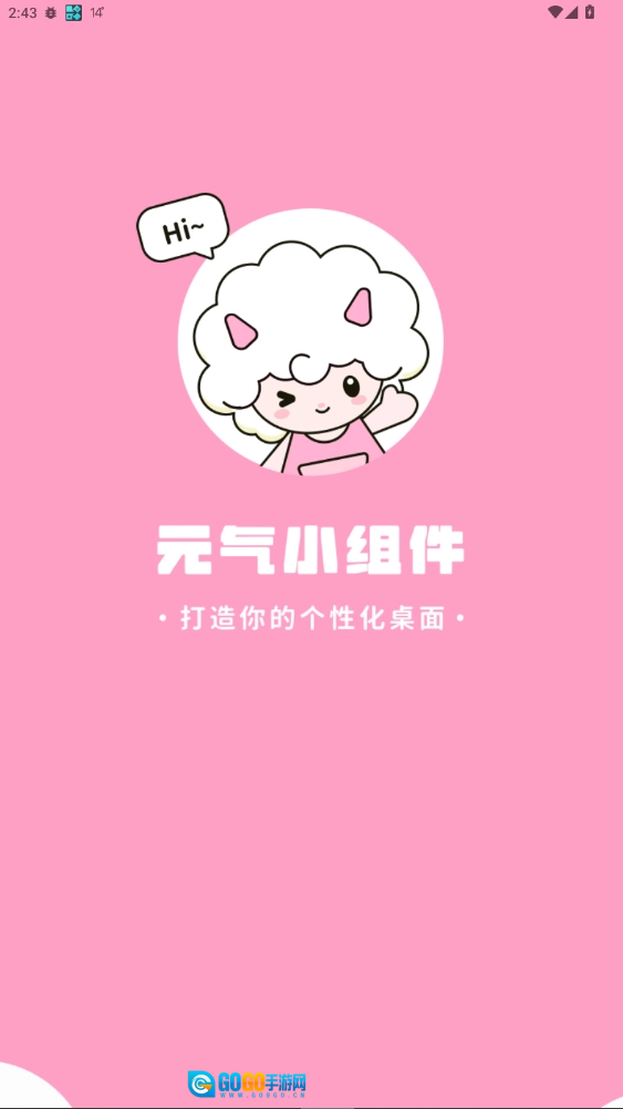 元气小组件vip解锁版图1