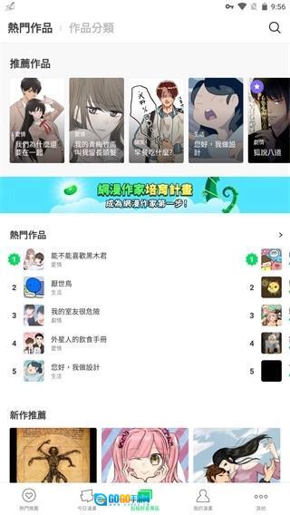 Webtoon官方版图1