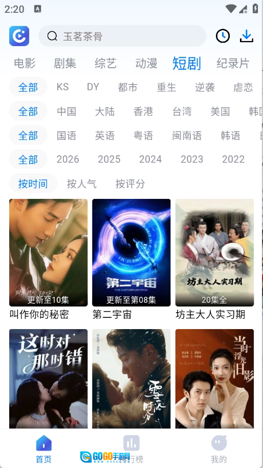 畅享影音官方版图4