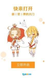 菠萝饭漫画免费原版图4