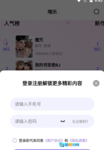 喵乐漫画本无广告版图4
