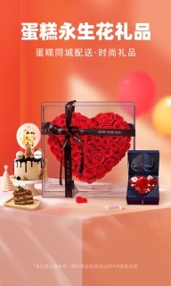 花礼网鲜花安卓官方版图5
