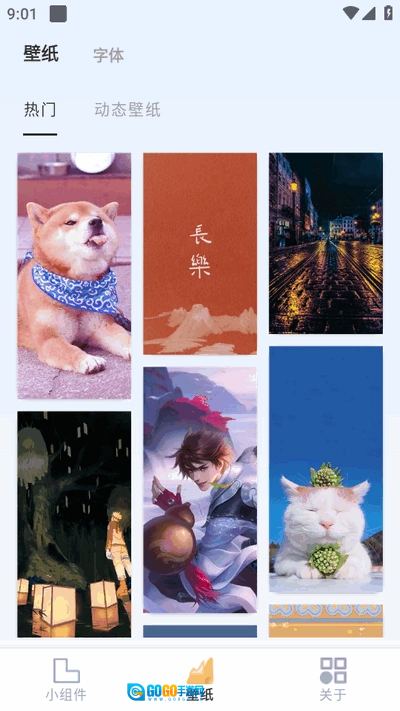 万能桌面小组件盒子免费原版图1