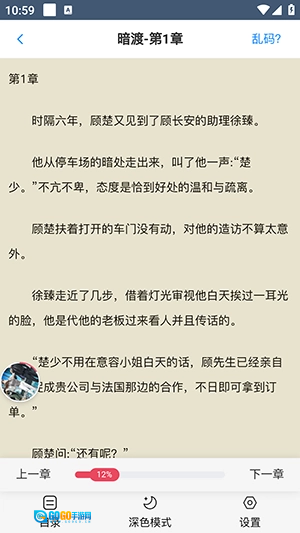 希卡FM广播剧手机最新版图5