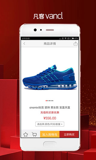 凡客诚品原版截图3