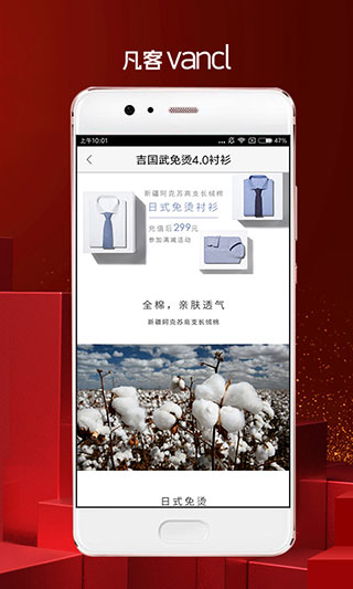 凡客诚品原版截图4