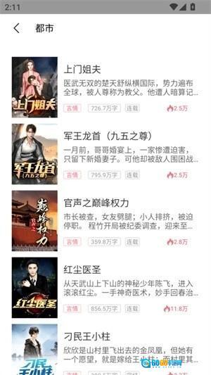 fun漫画无广告版图2