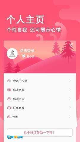 全民追成语心愿单图2