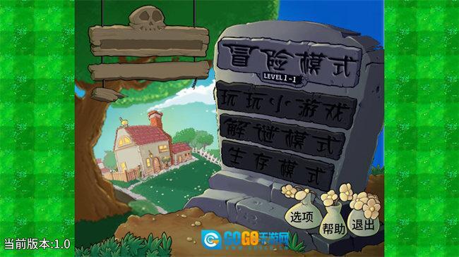 植物大战僵尸弹幕版图3