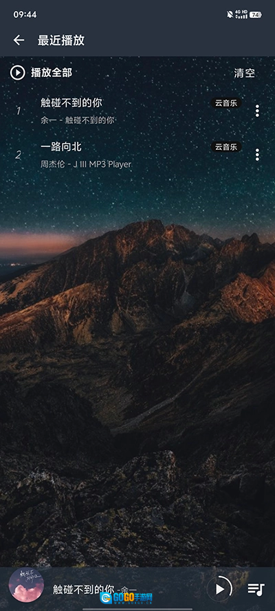 速悦音乐2026安卓免费版图2