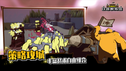 超真实的攻城模拟器通用版图2