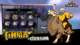 超真实的攻城模拟器通用版图4