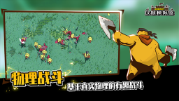 超真实的攻城模拟器通用版图5