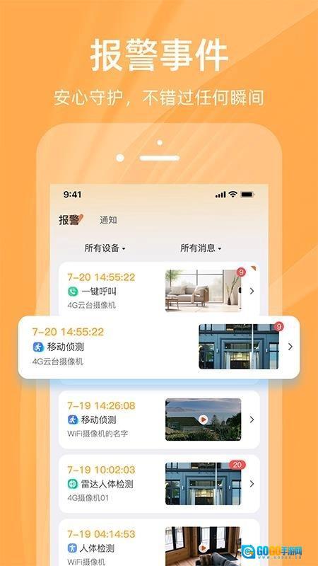 佩奇兄弟手机版图1
