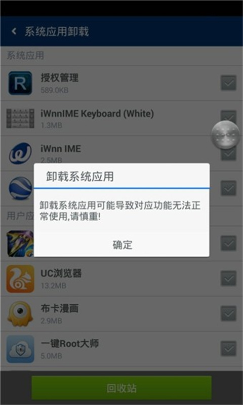 卓大师通用版图1