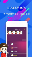 酷炫字体最新免费版图2