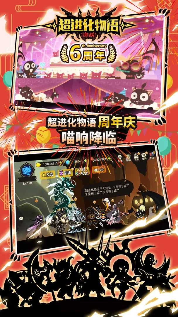 超进化物语游戏无广告版图1