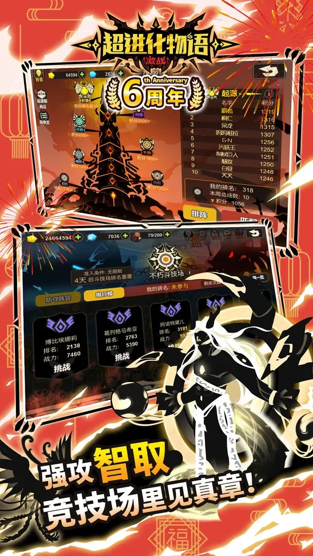 超进化物语游戏无广告版图4