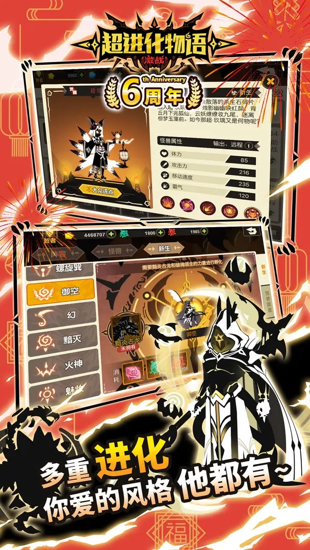 超进化物语游戏无广告版图3