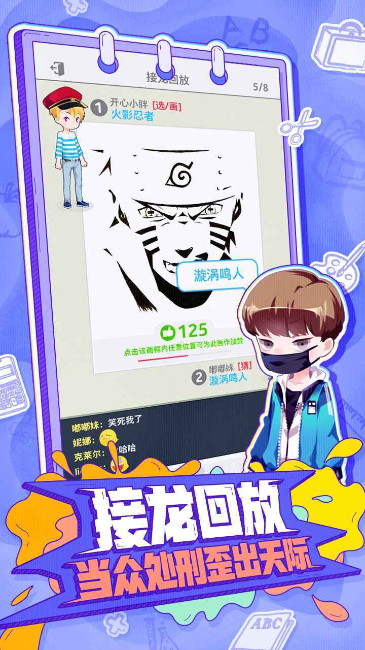 你画我歪手机最新版图2