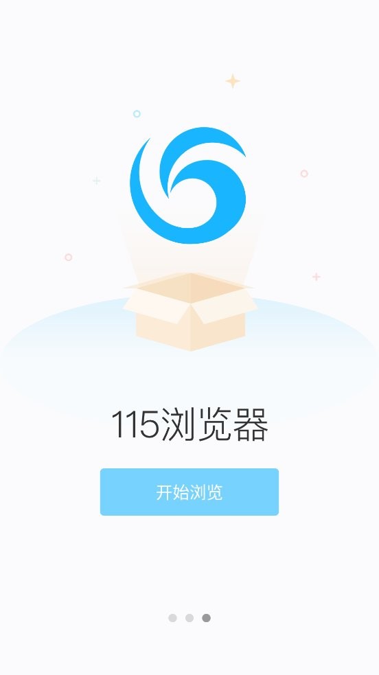 115浏览器手机免费版截图2