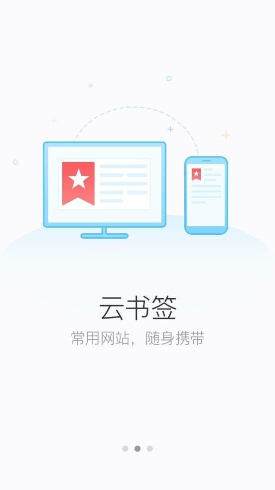 115浏览器手机免费版截图3