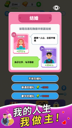 纸牌人生无广告版图1