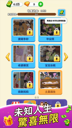 纸牌人生无广告版图3