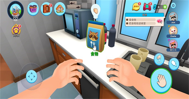 浣熊模拟器安卓免费版图2