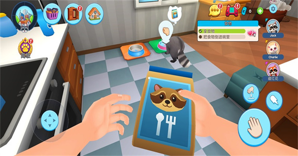 浣熊模拟器安卓免费版图3