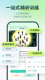 扇贝听力口语正版图1