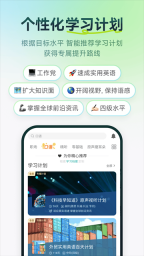 扇贝听力口语正版图3