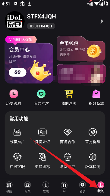 爱豆Vlog手机免费版图3