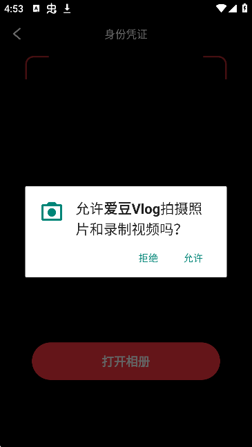 爱豆Vlog手机免费版图4