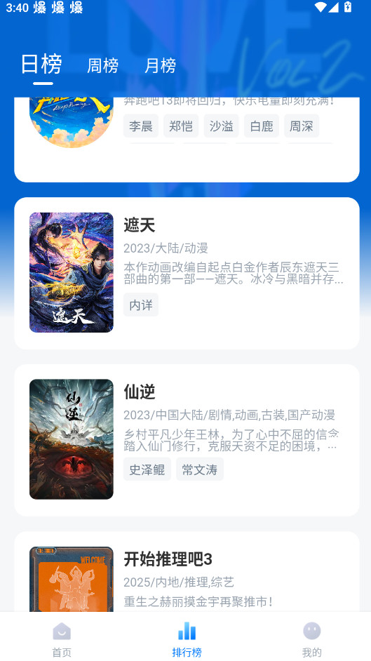 剧白白安卓直装版图1