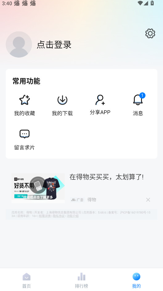 剧白白安卓直装版图2
