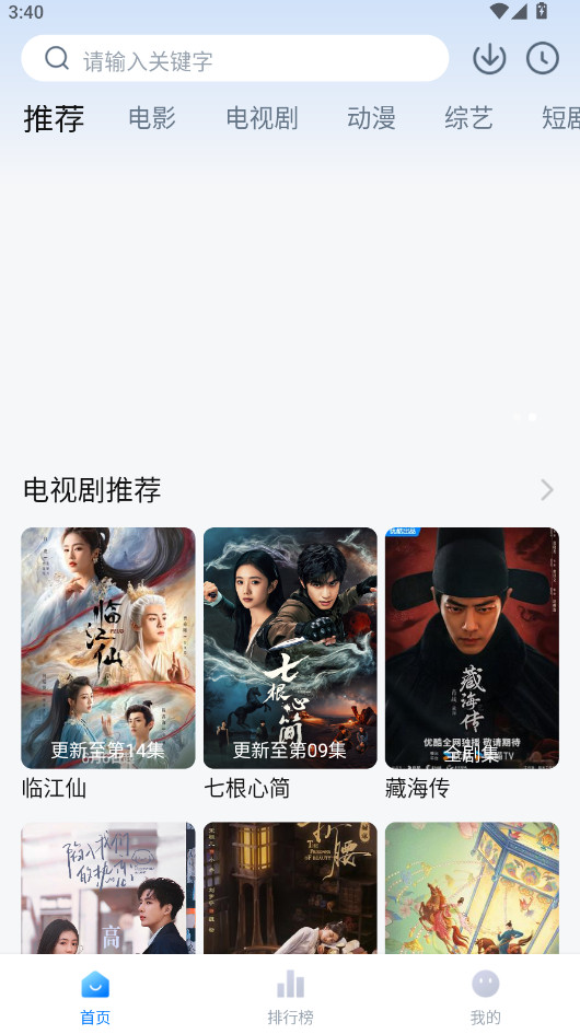 剧白白安卓直装版图3