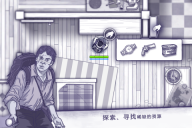 阿瑞斯病毒游戏正版图1