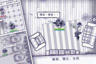 阿瑞斯病毒游戏正版图2