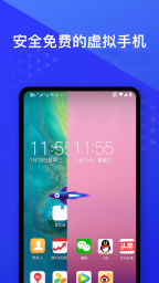 光速虚拟机软件官方最新版截图2