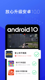 光速虚拟机软件官方最新版截图4