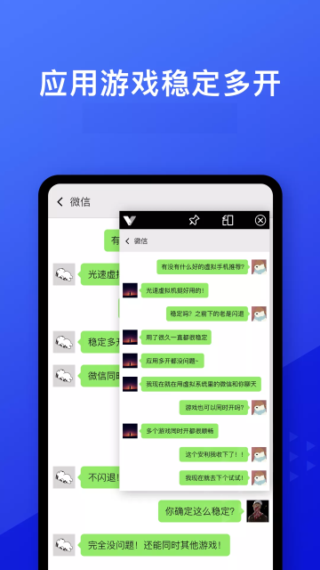 光速虚拟机软件官方最新版图4