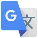 谷歌翻译软件免费版