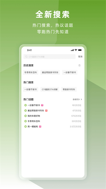 零跑免费版图2