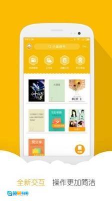 思兔阅读sto最新版图3