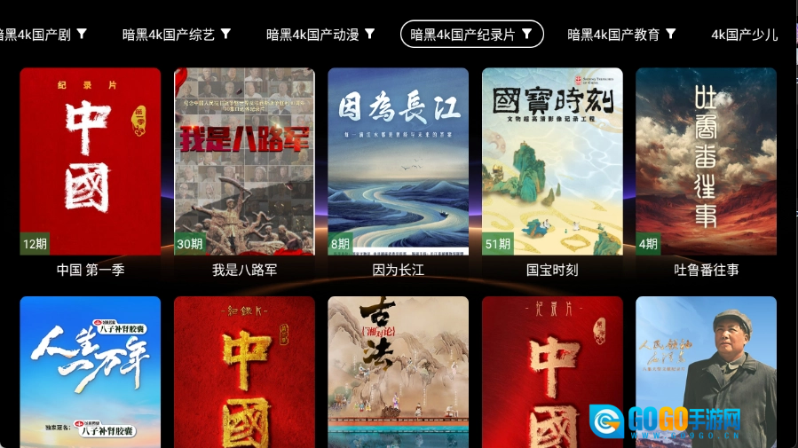 新墨盒TV电视版图4